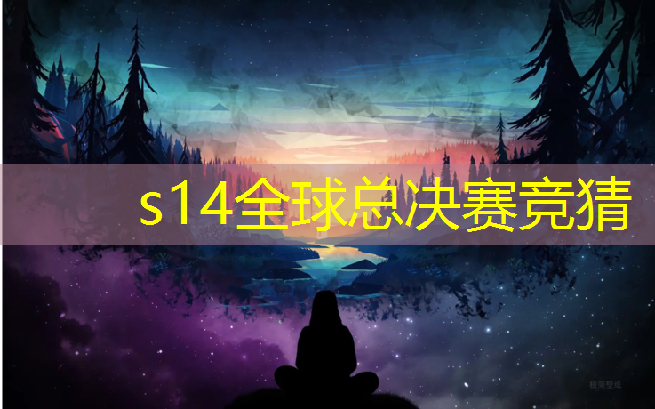 s14竞猜官网：温州有电竞专业的学校嘛