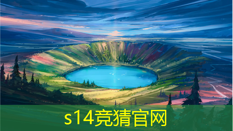 s14竞猜官网：山东蓝翔游戏电竞专业